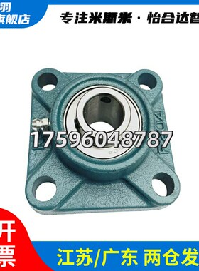 方形座轴承UCFX05 06 07 08 09 10 11 12 1314 20ASWAHI 带座轴承