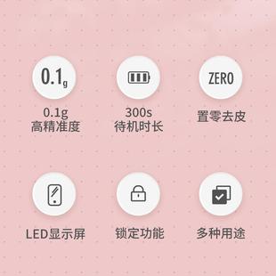 高精度电子秤厨房称重食物秤0.1g克数称迷你烘焙家用小量称1532