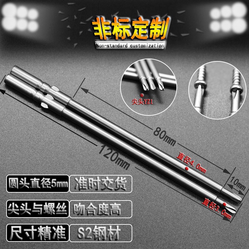 weeli/维尔利801十字加长加磁加硬电R动螺丝刀电批头起子