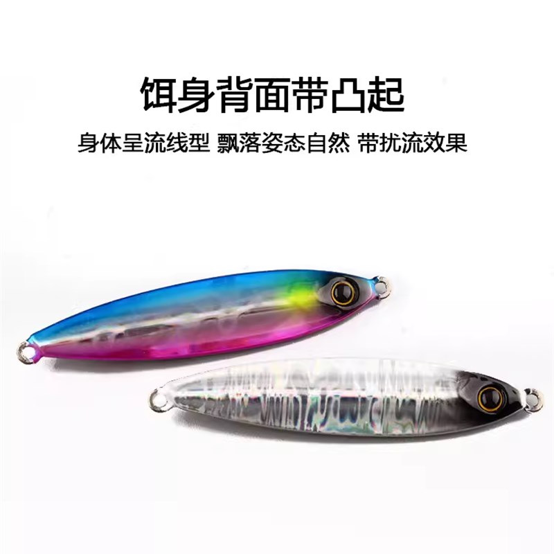 船大工 112飘落钨钢铁板 w慢摇铁板饵路亚饵夜光船钓刀鲅 翘嘴鲈