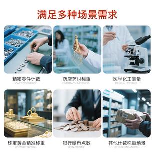 至尊工厂专用电子秤计数秤精准称高精度0.01g克数五金称重高精准