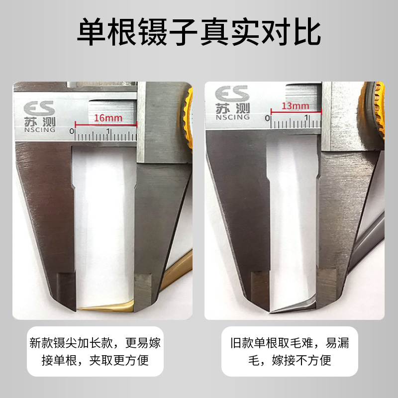 松崎高精密合度单根镊美睫师种植睫毛镊子金O羽镊夹初学者美睫工