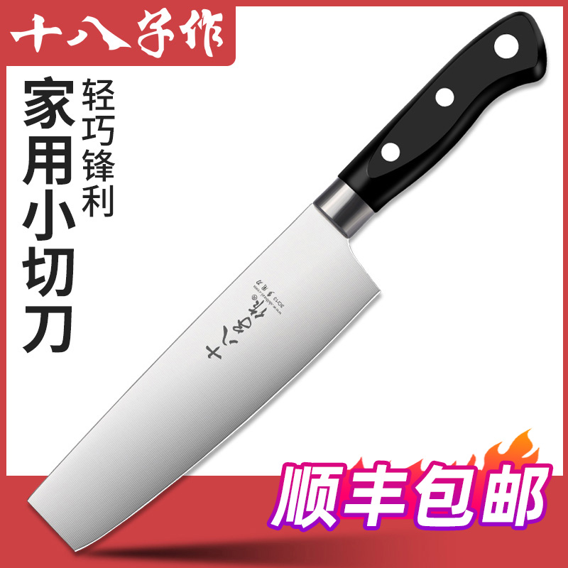 十八子作水e果刀套装 家用大号长瓜果刀不锈钢去皮削皮刀片肉刀具