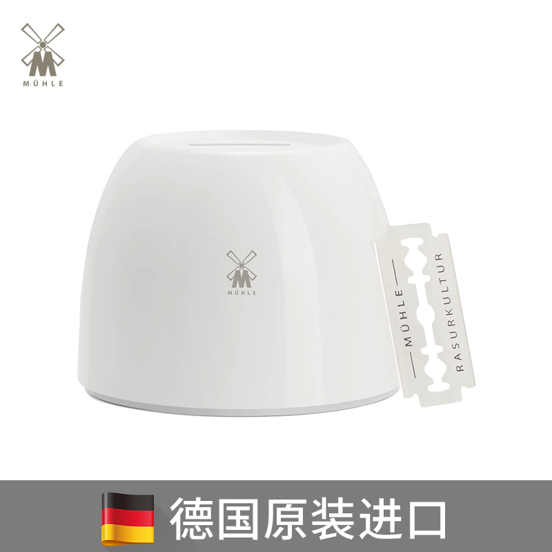 穆乐muhle 陶瓷收集器 废弃刀G片收纳碗 老式刀片收纳容器