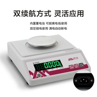 电子秤0.001精准电子天平秤0.1g高精度0.01珠宝秤精密家用秤香山