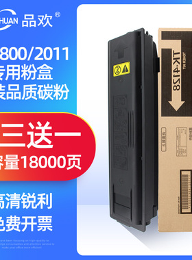品欢适用京瓷2010粉盒KM1800 1801 2200碳粉2210TASKalfa2211 TK4128墨粉2011 TK4108 TK4138原装品质4118