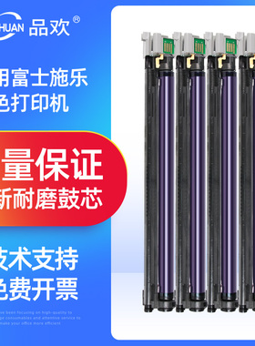 品欢适用施乐7855套鼓7835 5575 7535 5570硒鼓3300 7556鼓组件3375 3370鼓芯鼓架4470 4475 7525 7545原装