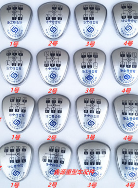 货车法士特换挡杆手柄球盖法斯特换挡杆手球盖子档位牌手球档位牌