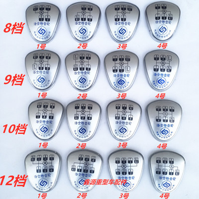 法士特换挡杆手柄球档位盖