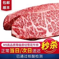 澳洲和牛m9上脑边牛排雪花谷饲牛扒原切m5板腱整神户牛肉m12食品