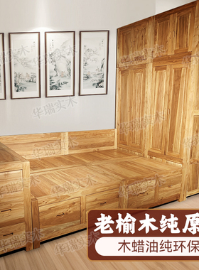 华瑞老榆木床顶箱柜大炕床踏踏米衣柜床纯原木大衣柜老榆木实木炕