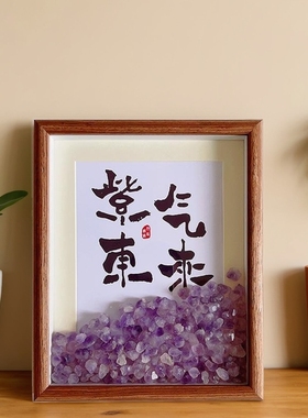 紫气东来水晶原石矿石