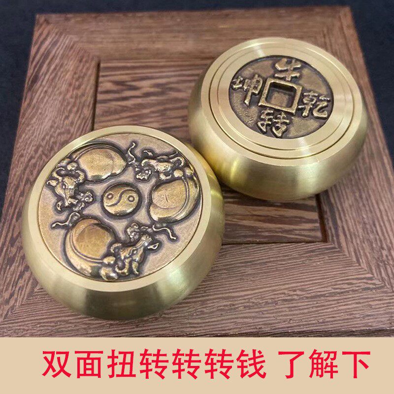 转运双面牛转乾坤转转钱牛年扭转乾坤手把件黄纯铜赚钱抖音手工