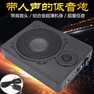 车载音响低音炮12v24v重低音8寸10寸汽车座椅专用超薄有源带高音