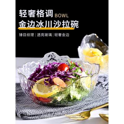 日式锤纹金边玻璃碗沙拉碗碟套装家用水果盘创意北欧风餐具甜品碗