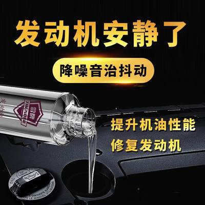 机油添加剂发动机缸压均衡新车磨合保护老车修复剂纳米凝胶精