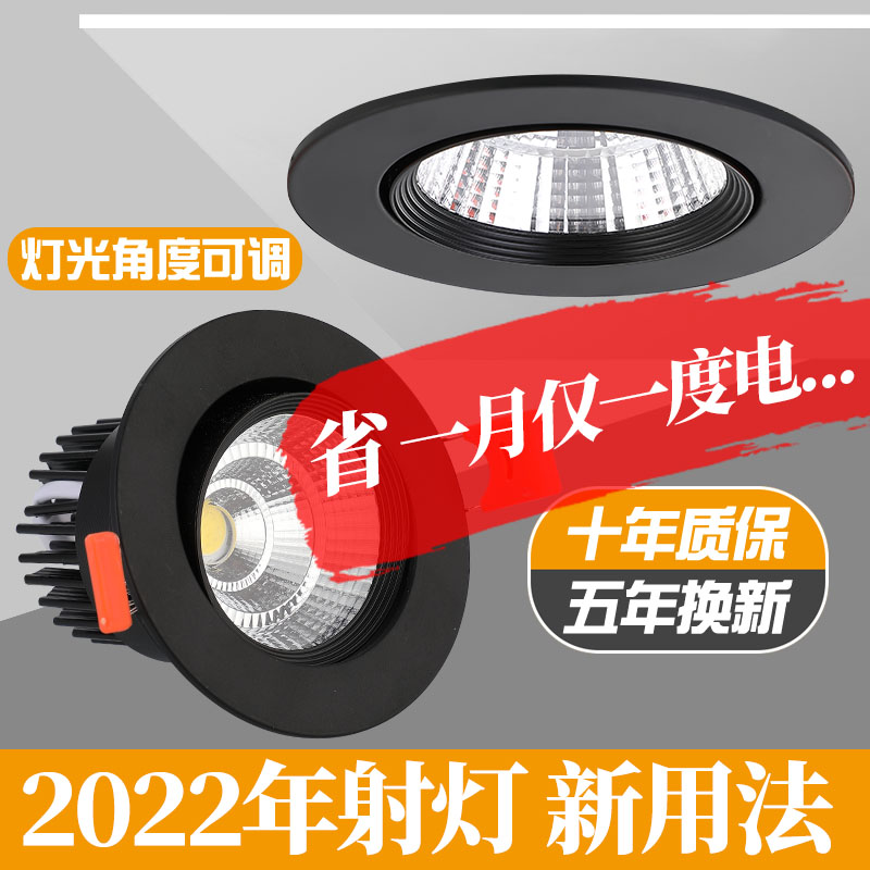 黑色射灯LED筒灯3w嵌入式天花板灯钻孔7.5公分牛眼灯洞灯三色变光