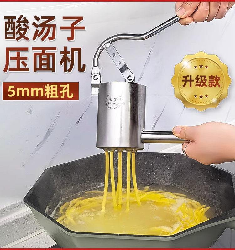 家用酸汤子压面器挤压器不锈钢压面机渣条米粉专用工具纯手工濑粉