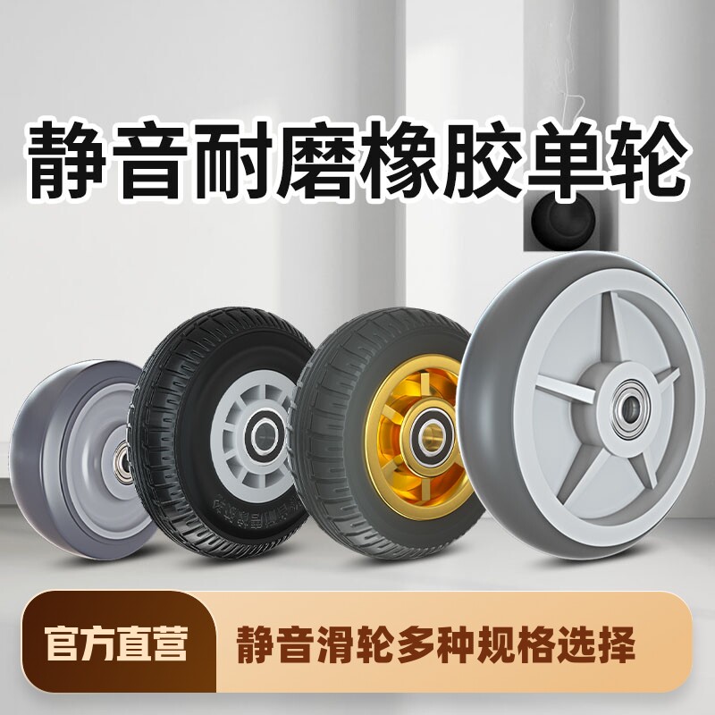 橡胶轮小推车拖车轮子工业重型脚轮静音单轮滑轮板车轱辘轮子大全