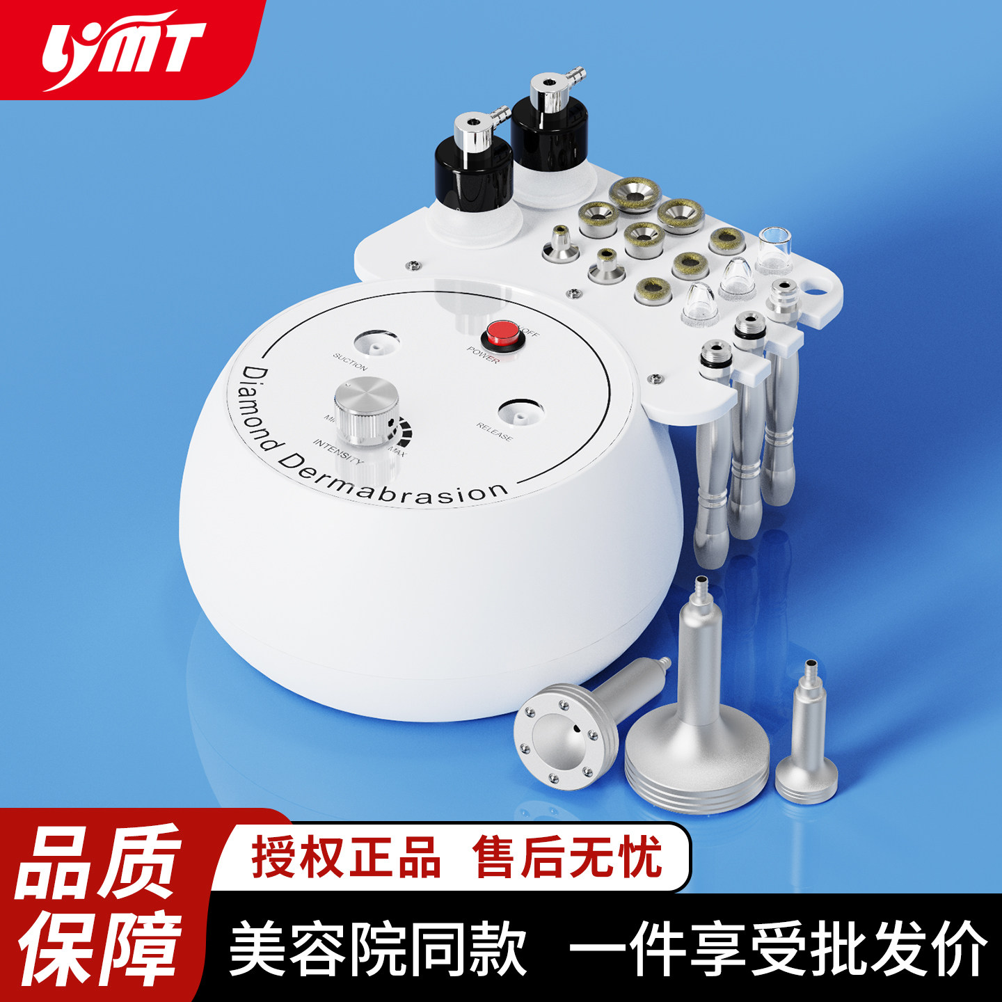 四合一微晶磨皮滑脂仪