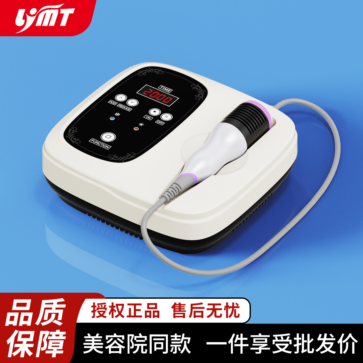 limt丽美特冷热精华导入仪