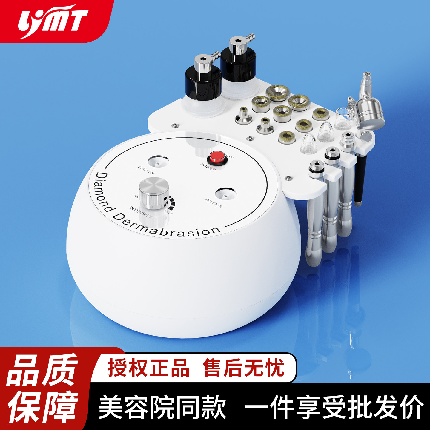 四合一微晶磨皮注氧仪