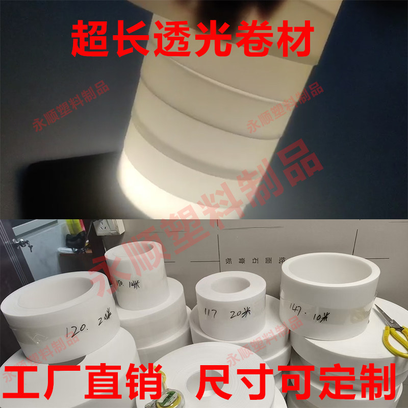 pp带韧性可弯曲长条透光长条