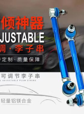 W204 C200C63W212李子串改装可调平衡杆球头稳定防倾拉杆吊杆