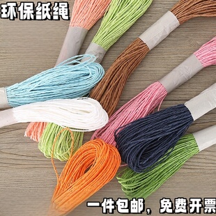 纸绳幼小衔接手工资料册编织绳班级美工区角区域墙面创意装饰材料