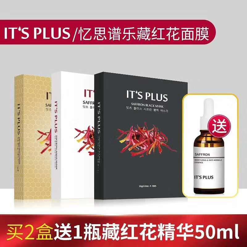 正品授权IT’S PLUS 韩国JC藏红花滋养面膜舒缓紧致补水保湿新品 美容护肤/美体/精油 贴片面膜 原图主图