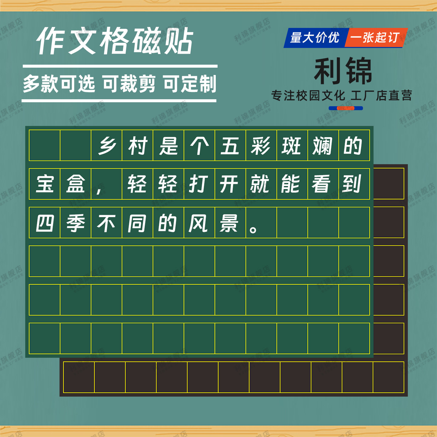 【支持定制】小学生专用中方格磁帖语文作文本格式黑板贴粉笔书写书法培训教学用方口格子方格本教学写
