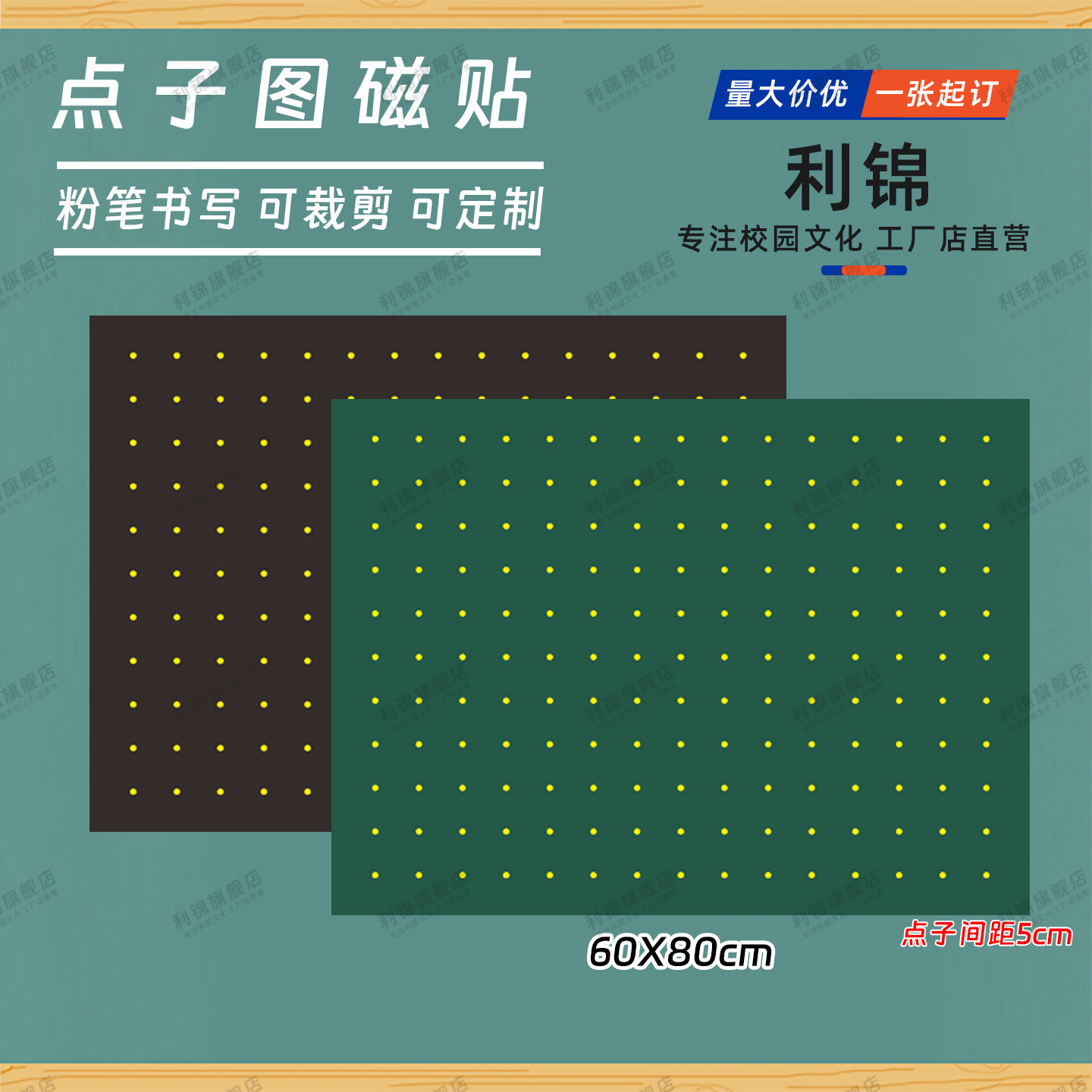 点子图黑板贴软磁贴空白磁贴大号
