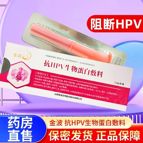 医院同款 正品保障