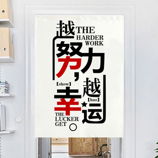 饰 创意励志文字布艺门帘隔断帘商用厨房挂帘半帘餐厅卫生间布帘装