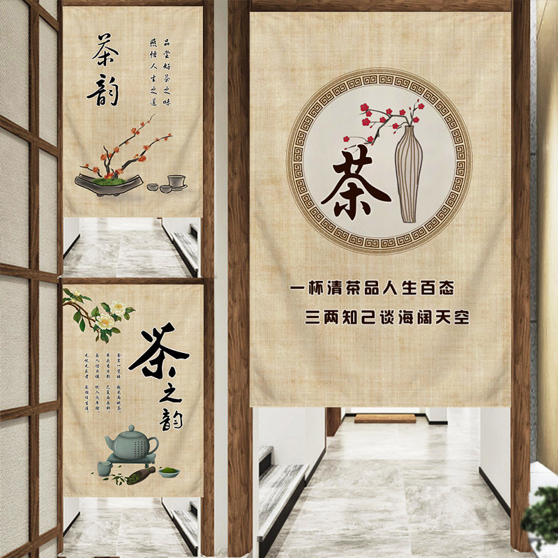 中式禅意门帘茶道茶叶店茶馆隔断帘茶楼酒坊洗手间装饰半挂帘定制