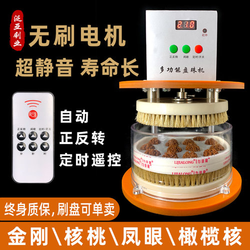 厂家直营全自动盘串神器文玩刷子