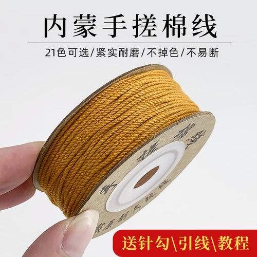 藏式手搓棉线可编流苏