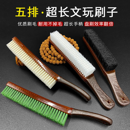 超长文玩刷子轻便效率高久刷不累