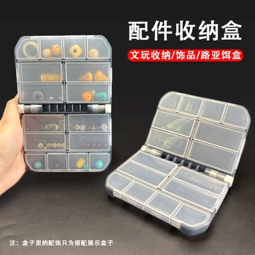 配件收纳盒便携首饰盒双面分区