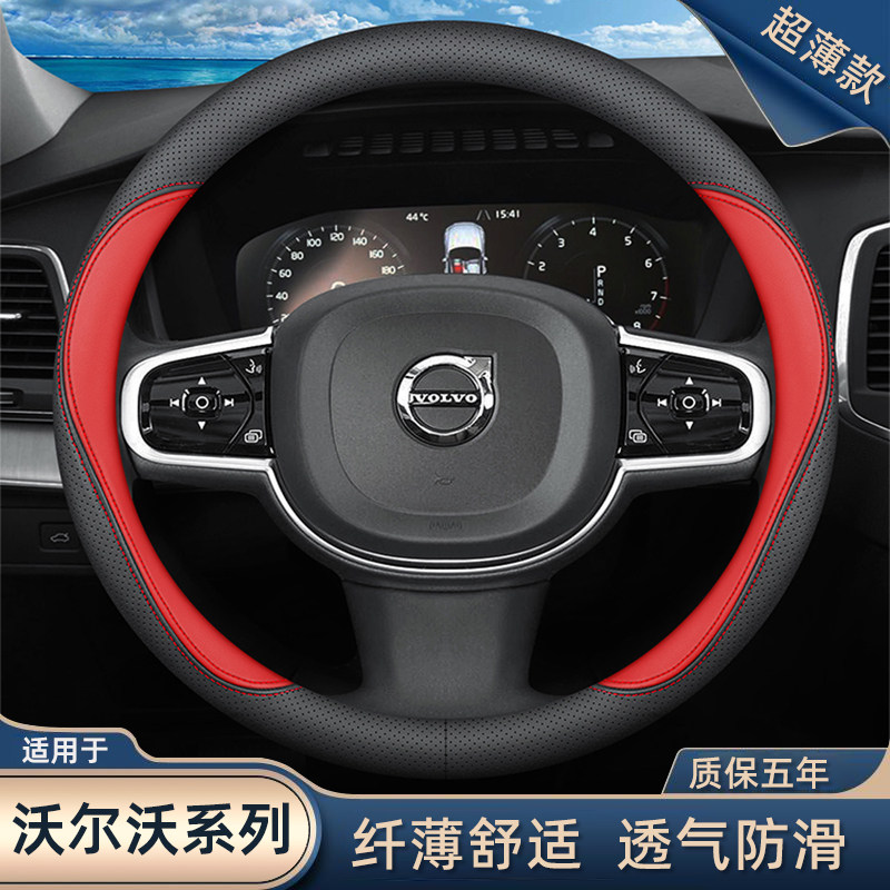 Autosleutelhoes voor Volvo XC90, XC60, XC40, S60, S90, V90, Polestar 1, Polestar 2(Black