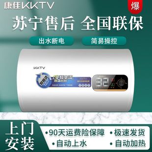 出水断电家用出租房电热水器40L50升60升 康佳电热水器 KKTV储水式