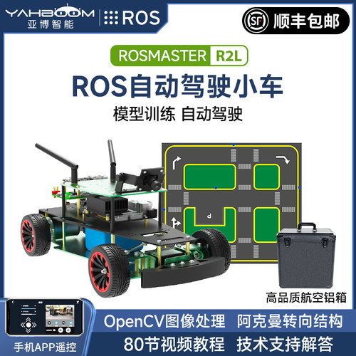 无人自动驾驶小车可选沙盘赛道