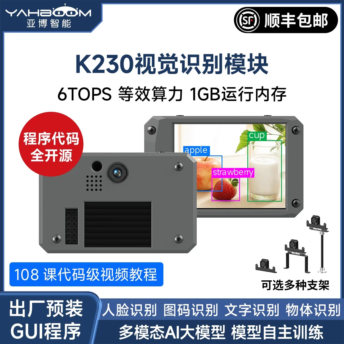 K230视觉模块AI大模型电赛利器图片