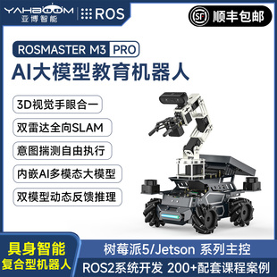 亚博智能 ROS2机器人导航具身AI大模型小车树莓派5机械臂JETSON