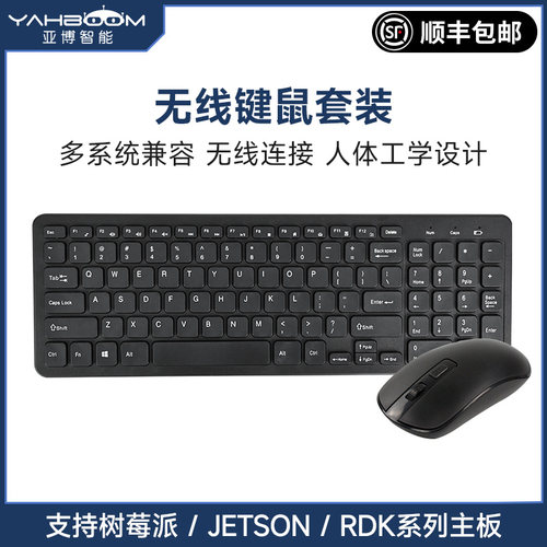 树莓派无线键盘鼠标usb电脑