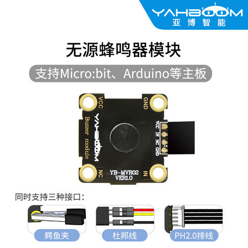 Arduino声音模块价格 Arduino声音模块图片 星期三