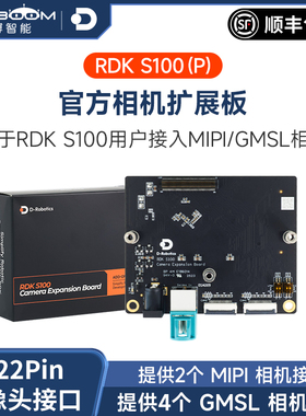 亚博智能地瓜机器人RDK S100P官方扩展板CSI相机MIPI摄像头IMX219