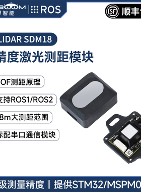 亚博智能 YDLIDAR SDM18单点激光测距模块串口TOF雷达传感器ROS2