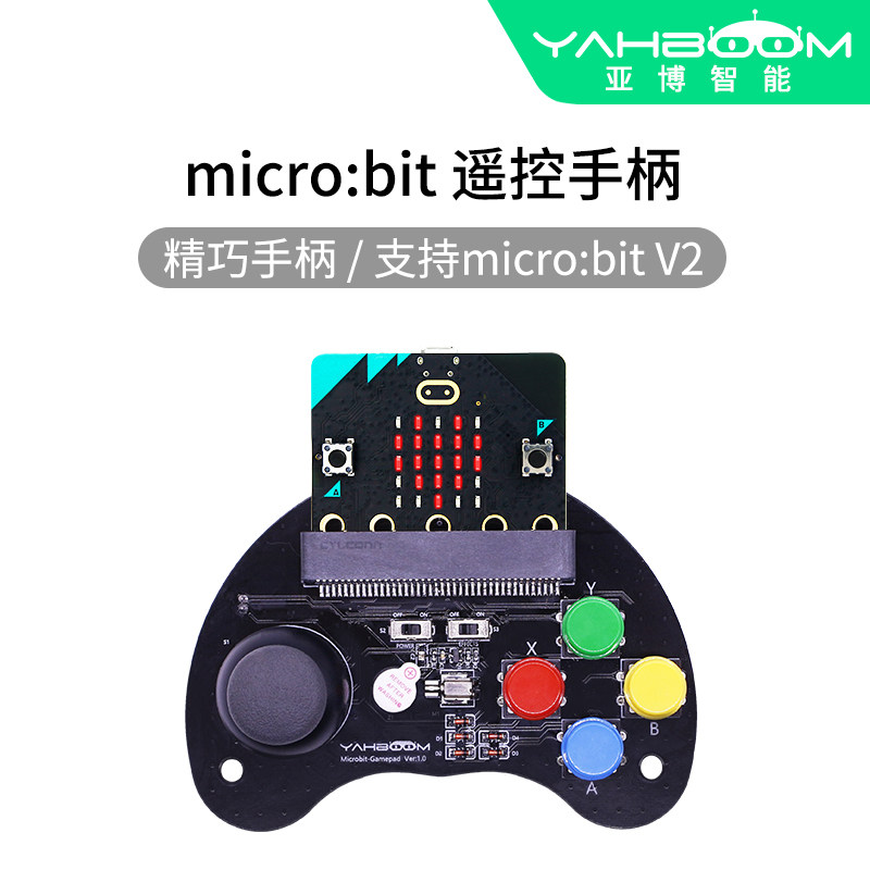 亚博智能 Microbit游戏手柄micro:bit摇杆按键扩展板套件无线遥控
