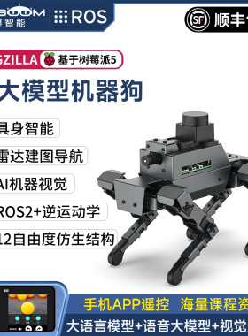 亚博智能 四足机械狗仿生ROS2机器人AI视觉识别树莓派5具身大模型